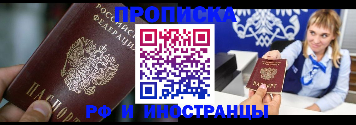 временная регистрация законно в Тульской области