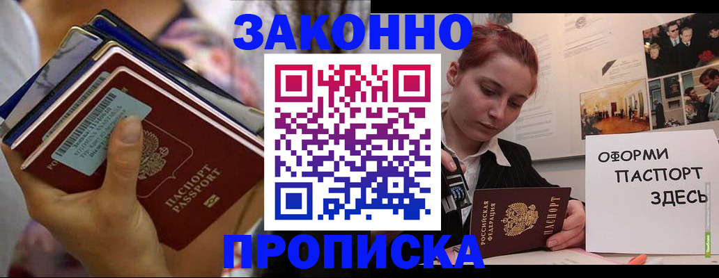 прописка в квартире в Тульской области