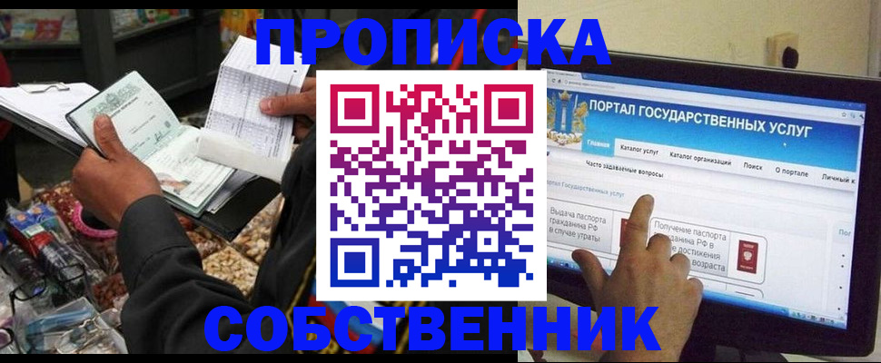 временная регистрация купить в Тульской области