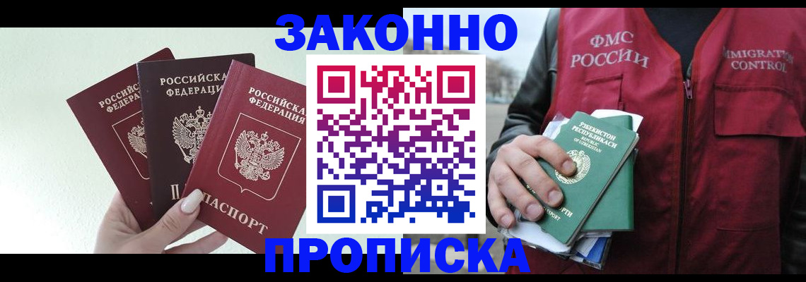 прописка иностранных граждан в Тульской области