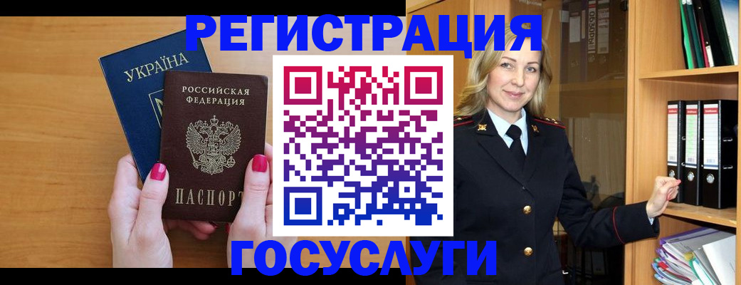 прописка штамп в Тульской области