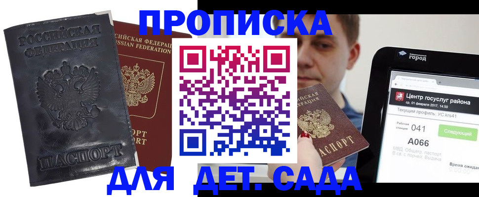 временная регистрация для всех в Тульской области