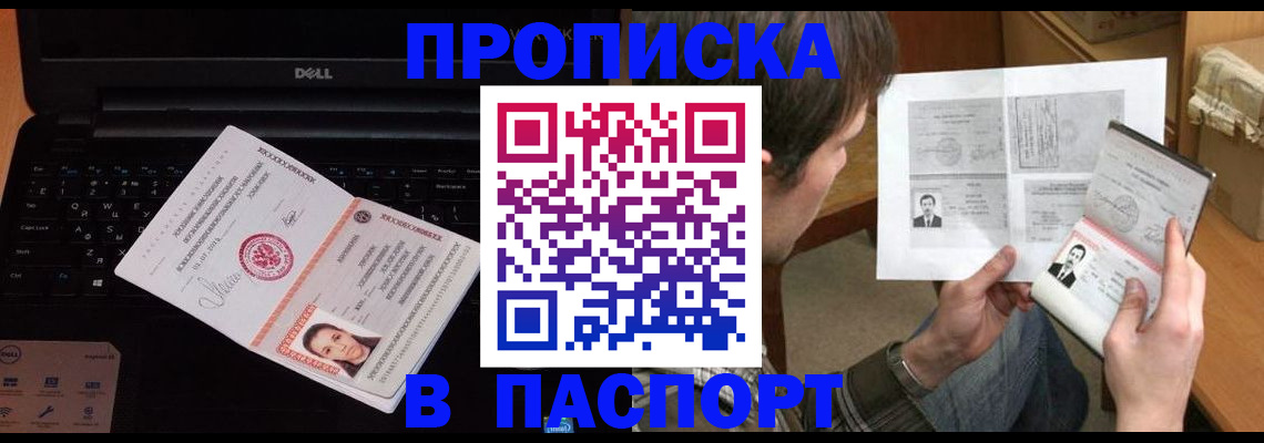 прописка регистрация в Тульской области