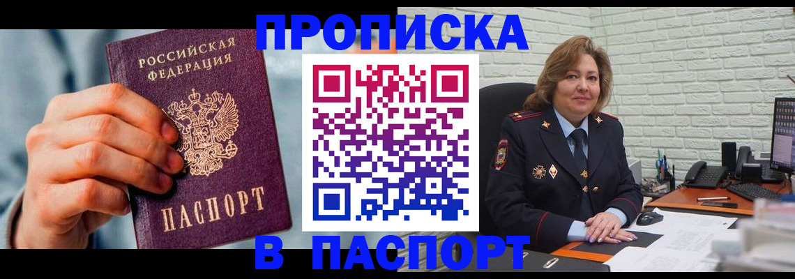 временная регистрация для всех в Тульской области